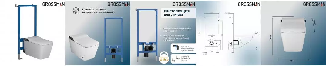 Комплект инсталляция с унитазом «Grossman» 901.5701.01.000 безободковый белый