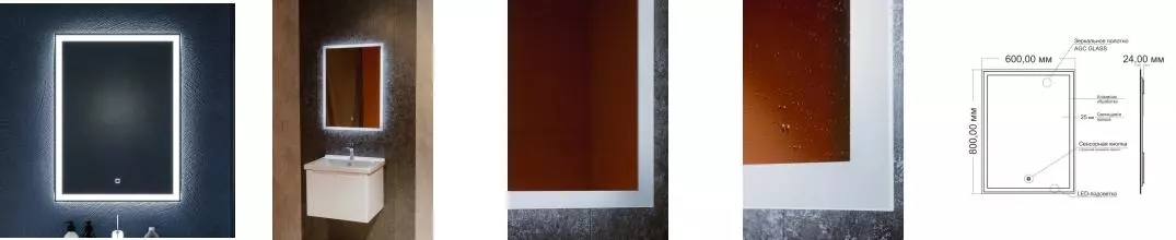 Зеркало «Silver Mirrors» Norma Lite 60/80 с сенсорным выключателем с подсветкой