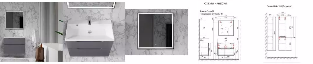 Мебель для ванной подвесная «Raval» Wector 80 антрацит