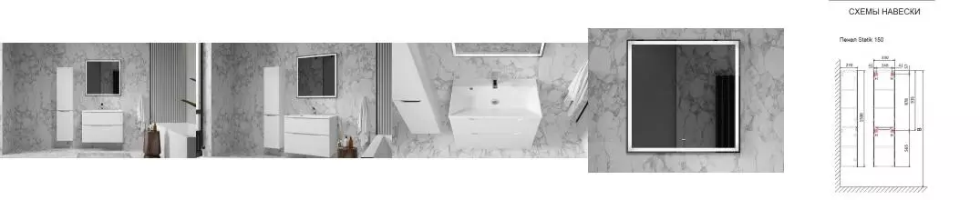 Мебель для ванной подвесная «Raval» Wector 80 белая