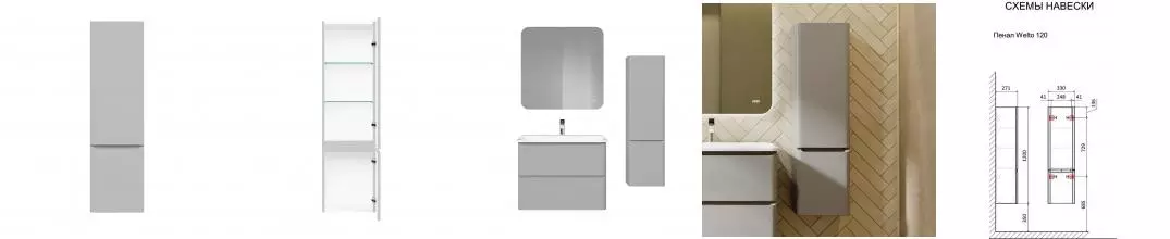 Пенал «Raval» Welto 120 подвесной светло-серый Пенал «Raval» Welto 120 подвесной светло-серый