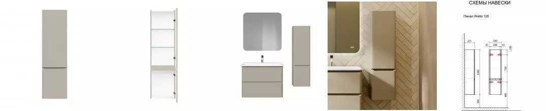 Пенал «Raval» Welto 120 подвесной светло-коричневый Пенал «Raval» Welto 120 подвесной светло-коричневый