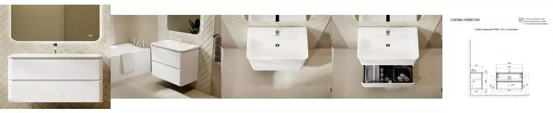 Тумба с раковиной «Raval» Welto 100 (Solo 100) с двумя ящиками подвесная белая