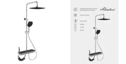 Душевая система «Alentori» Piovere AL.PIO02.CR с гигиеническим душем хром Душевая система «Alentori» Piovere AL.PIO02.CR с гигиеническим душем хром
