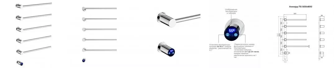 Электрический полотенцесушитель «Terminus» Аккорд П5 50/80 хром левый