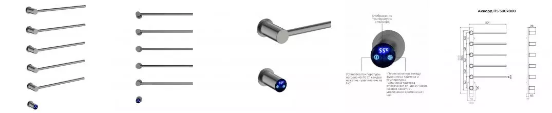 Электрический полотенцесушитель «Terminus» Аккорд П5 50/80 оружейная сталь левый