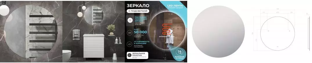 Зеркало «Vigo» Otti Comfort 70/70 с инфракрасным выключателем с подсветкой