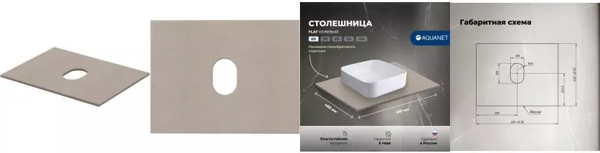 Мебельная столешница «Aquanet» Flat 60 столешница керамогранит бежевая Мебельная столешница «Aquanet» Flat 60 столешница керамогранит бежевая