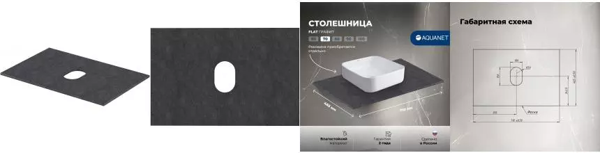 Мебельная столешница «Aquanet» Flat 70 столешница керамогранит графит