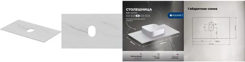 Мебельная столешница «Aquanet» Flat 80 столешница керамогранит мрамор