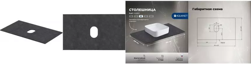 Мебельная столешница «Aquanet» Flat 80 столешница керамогранит графит