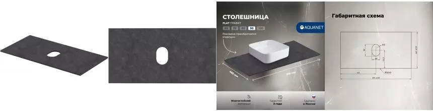 Мебельная столешница «Aquanet» Flat 90 столешница керамогранит графит