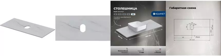Мебельная столешница «Aquanet» Flat 100 столешница керамогранит мрамор Мебельная столешница «Aquanet» Flat 100 столешница керамогранит мрамор