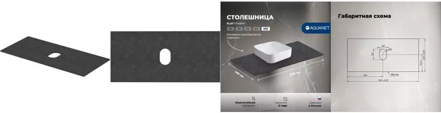 Мебельная столешница «Aquanet» Flat 100 столешница керамогранит графит