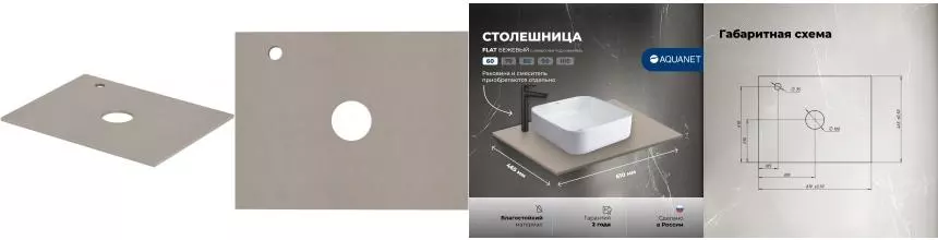 Мебельная столешница «Aquanet» Flat 60 с отверстием столешница керамогранит бежевая левая Мебельная столешница «Aquanet» Flat 60 с отверстием столешница керамогранит бежевая левая
