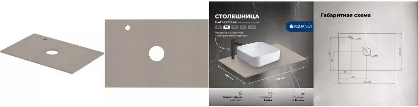 Мебельная столешница «Aquanet» Flat 70 с отверстием столешница керамогранит бежевая левая Мебельная столешница «Aquanet» Flat 70 с отверстием столешница керамогранит бежевая левая