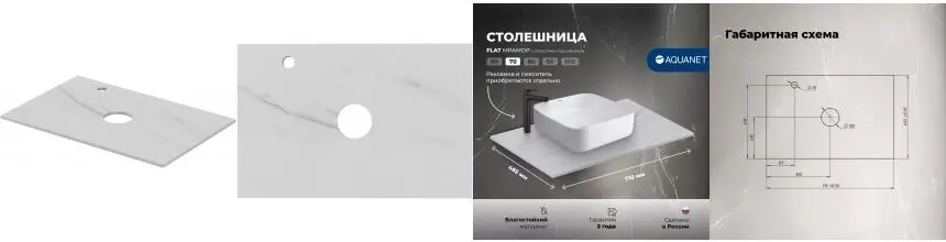 Мебельная столешница «Aquanet» Flat 70 с отверстием столешница керамогранит мрамор левая Мебельная столешница «Aquanet» Flat 70 с отверстием столешница керамогранит мрамор левая