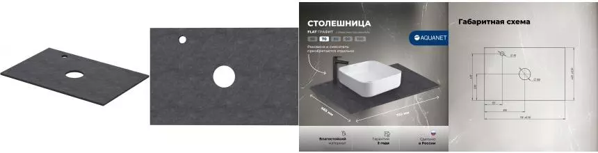 Мебельная столешница «Aquanet» Flat 70 с отверстием столешница керамогранит графит левая Мебельная столешница «Aquanet» Flat 70 с отверстием столешница керамогранит графит левая