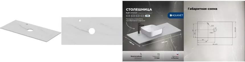 Мебельная столешница «Aquanet» Flat 100 с отверстием столешница керамогранит мрамор левая Мебельная столешница «Aquanet» Flat 100 с отверстием столешница керамогранит мрамор левая