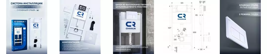 Инсталляция для унитаза с кнопкой «Charus» City CR.200.12.01 клавиша белая матовая
