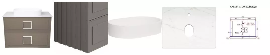 Тумба с раковиной «La Fenice» Cubo Twin 80 (Senso 55/37) подвесная Cappuccino с ручкой Bianco 