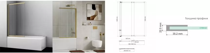 Шторка на ванну стеклянная «WasserKRAFT» Schunter 82S02-100 100/140 прозрачная/матовое золото универсальная
