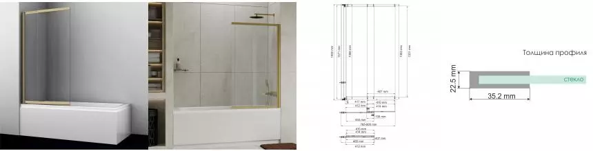 Шторка на ванну стеклянная «WasserKRAFT» Schunter 82S02-80 80/140 прозрачная/матовое золото универсальная