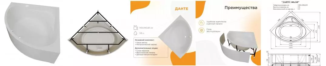 Ванна акриловая «Radomir» Данте 140/140 с каркасом без сифона белая