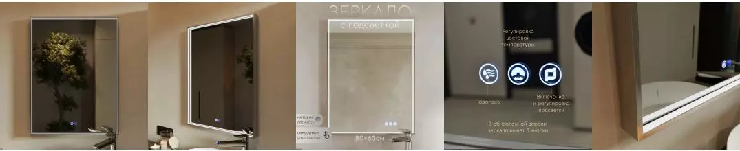 Зеркало «Ukko» Fresco 60/80 с сенсоным выключателем с подсветкой и подогревом серебро Зеркало «Ukko» Fresco 60/80 с сенсоным выключателем с подсветкой и подогревом серебро