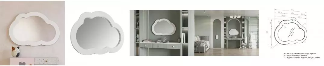 Зеркало «Aquaton» Каспер Облако 77/52 без света белое