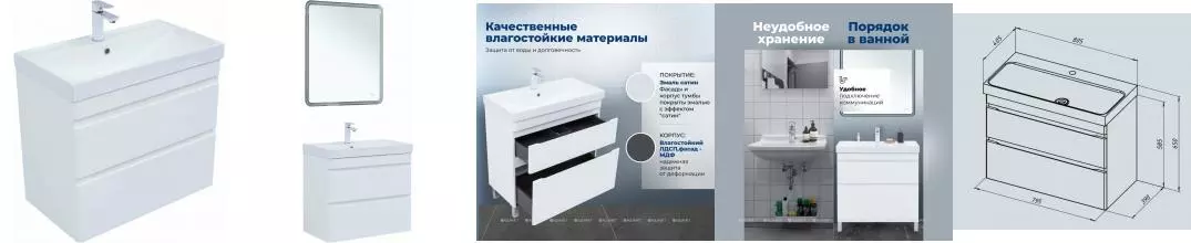 Тумба с раковиной «Aquanet» Слим 80 (Flash Mini 80) белый сатин