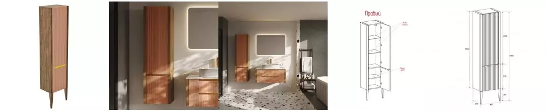 Пенал «ZOV» Валенсия 45 подвесной бежево-розовый универсальный