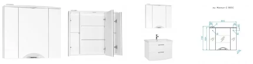 Зеркальный шкаф «Style Line» Жасмин-2 80 с подсветкой белый