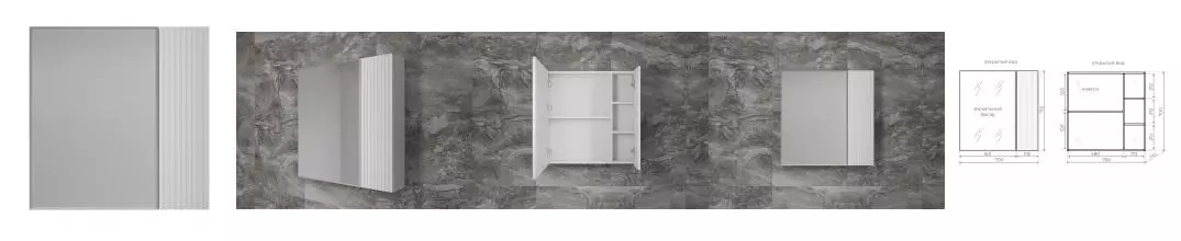 Зеркальный шкаф «Style Line» Стокгольм 70 без света белое рифленое Зеркальный шкаф «Style Line» Стокгольм 70 без света белое рифленое