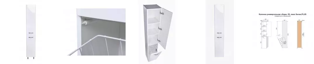 Пенал «Style Line» Каре 30 с корзиной белая правый Пенал «Style Line» Каре 30 с корзиной белая правый