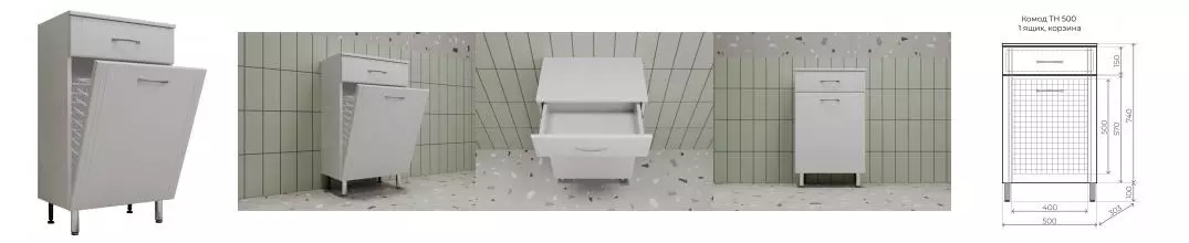 Комод «Style Line» Эко Стандарт 50 с корзиной белый Комод «Style Line» Эко Стандарт 50 с корзиной белый