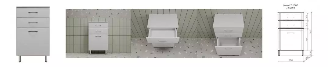 Комод «Style Line» Эко Стандарт 50 с 3 ящиками белый Комод «Style Line» Эко Стандарт 50 с 3 ящиками белый