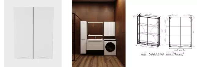 Подвесной шкаф «Style Line» Бергамо мини 60 подвесной белый