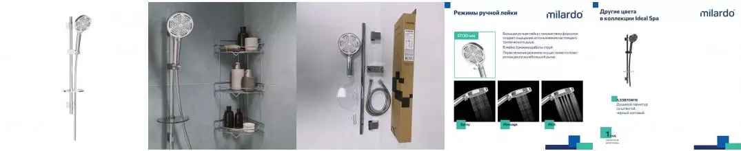 ILS3C70M16 Душевой гарнитур со штангой, Ideal Spa, Milardo, ILS3C70M16 ILS3C70M16 · Milardo, ILS3C70M16