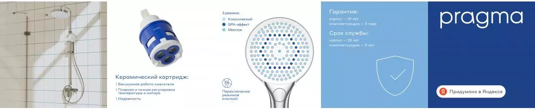902760.NAN3.CFSS.005-2 Душевая система со смесителем Pragma Nanta, хром, NAN3.CFSS.005 902760.NAN3.CFSS.005-2 · PRAGMA, 902760.NAN3.CFSS.005-2