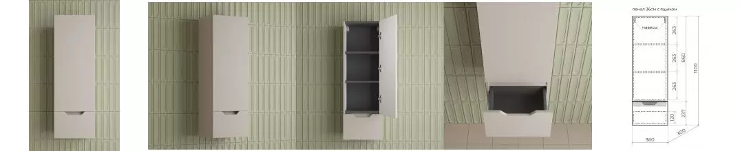 Пенал «Style Line» Остин 36 подвесной крем правый