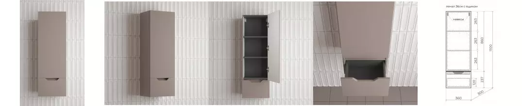 Пенал «Style Line» Остин 36 подвесной тауп тёмный правый