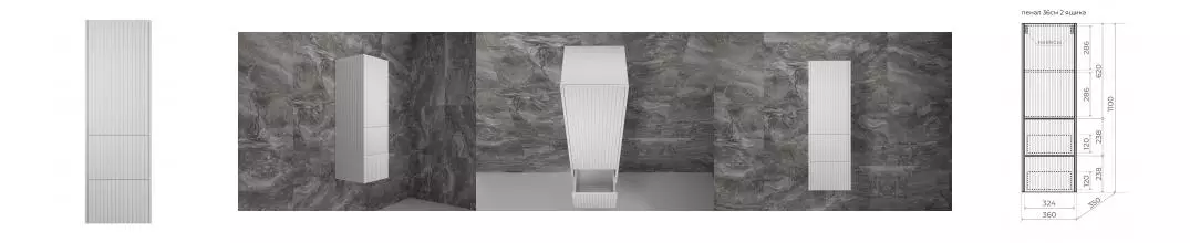 Пенал «Style Line» Стокгольм 36 подвесной белый рифленый правый Пенал «Style Line» Стокгольм 36 подвесной белый рифленый правый