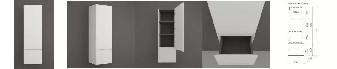 Пенал «Style Line» Манхэттен 36 подвесной белый матовый правый