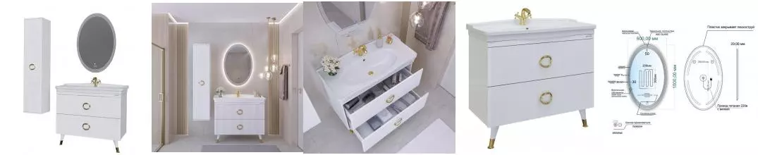 Мебель для ванной «Grossman» Атрио 105 белая глянцевая