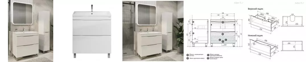 Мебель для ванной «Grossman» Виста 75 белая глянцевая