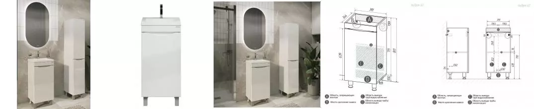 Мебель для ванной «Grossman» Виста 40 белая глянцевая