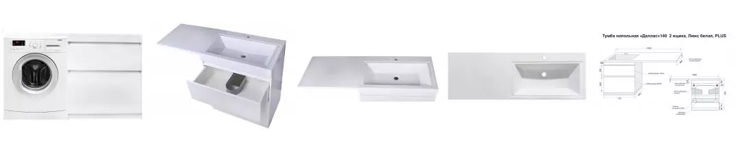 Тумба с раковиной под стиральную машину «Style Line» Даллас 140 Люкс (эмаль) (Estetus Даллас 140 правая) белая