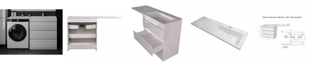 Тумба с раковиной под стиральную машину «Style Line» Даллас 140 Люкс с 3 ящиками (Estetus Даллас 140 правая) белая