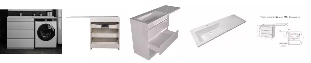 Тумба с раковиной под стиральную машину «Style Line» Даллас 140 Люкс с 3 ящиками (Estetus Даллас 140 левая) белая